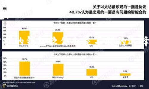 以太坊的钱包在设计上是不可更改的。以太坊钱包通常是由私钥和公钥组合而成的，私钥是管理该钱包的核心，能够控制钱包中的资产。虽然钱包的某些特性和设置可能可以在使用过程中进行调整，但关键的私钥一旦生成，就无法更改。因此，任何对钱包的“修改”实际上并不是修改现有钱包，而是创建一个新的钱包。

如果你想要更换钱包或进行设置调整，可以采取以下几种方式：

1. **创建新钱包**：最直接的方法是创建一个新的以太坊钱包，并将资产从旧钱包转移到新钱包中。这种方式确保了私钥的安全，同时创建了一个新的、更符合你需求的钱包。

2. **导入和导出**：在某些钱包应用程序中，你可以通过导出现有钱包的私钥或助记词，并在新的应用程序中导入这些信息，以此来“修改”钱包。

3. **更换钱包软件**：不同的钱包软件提供不同的功能和用户体验。如果你对当前钱包的用户界面或功能不满意，考虑更换到一个更适合你需求的钱包软件也是不错的选择。

总之，虽然以太坊钱包本身的私钥不可更改，但用户可以通过多种方式进行资产的管理与转移，以达到调整和使用体验的目的。