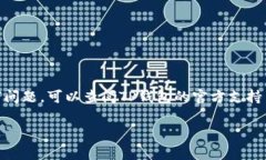 要使用助记词登录TP钱包（Trust Wallet），您需要按