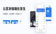 2025必看：以太坊钱包无法连接的解决方案，立即