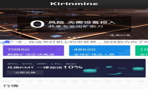 2025必看：贝特曼数字货币的潜力分析与投资指南
