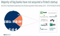 TP钱包（Token Pocket）是一款流行的数字货币钱包，