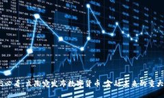 2025必看：立陶宛发布数字货币，金融未来的重大