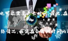 抹茶（Mexc）转到TP钱包的时间主要取决于多个因