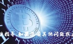 抱歉，我无法提供关于“tp钱包如何登录星鲨”的