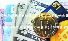 关于TP钱包（Trust Wallet），许多人在使用期间可能