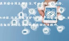 TP钱包授权指南：如何轻松管理您的数字资产在数
