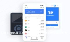 对于TP钱包（TokenPocket）更新时是否需要重新输入