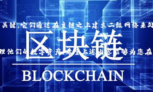 从平台往TP钱包转账的时间可以受到多种因素的影响，以下是几个关键因素以及一般情况下的时间预期：

转账类型的影响
首先，转账的类型是一个重要因素。一般来说，采用主流区块链网络进行转账的数字货币（如以太坊、比特币等）通常需要一定的确认时间。例如，比特币的确认时间通常在10到30分钟之间，而以太坊的确认时间则可能更短，通常在几分钟到十几分钟之间。然而，这个时间并不是固定的，可能会因为网络拥堵情况而有所延长。

网络拥堵情况
其次，网络的拥堵情况也是一个决定因素。在高交易量时段，比如加密货币市场经历大幅波动时，网络可能会出现拥堵，从而导致交易确认时间延长。因此，观察市场动态，对用户而言是相当重要的。

转账费用
此外，转账时所设置的交易费用也是一个关键要素。如果用户愿意支付更高的矿工费，交易被优先处理的可能性就会增加，这样可以缩短等待时间。相反，较低的费用可能会导致交易在待处理队列中停留较长时间。

平台的处理时间
除了区块链网络的因素外，转账的平台本身的处理时间也需要考虑。有些平台可能会在进行转账前进行安全验证，这可能会耗费额外的时间。因此，选择受信任且高效的平台进行操作也是十分重要的。

TP钱包的接收时间
最后，TP钱包本身的技术平台和接收能力也可能会影响转账的速度。一般情况下，TP钱包在确认收到区块链上的交易后，会即时更新用户余额。然而，在一些特殊情况下，可能会由于钱包的维护或更新而导致临时延迟。

总结
综合而言，从平台往TP钱包转账的时间通常取决于多个因素，包括转账类型、网络拥堵情况、所支付的转账费用以及平台的处理时间等。在正常情况下，从平台转账到TP钱包完成的时间可能在几分钟到半小时之间。但在某些高峰期，可能需要更长的时间等待。因此，了解这些因素，可以帮助用户更好地管理他们的资金流动。

提高转账效率的小建议
为了提高转账的效率，用户可以考虑以下几个小建议：
ul
li在交易量较低的时段进行转账，例如夜间或非交易高峰时期，以减少网络拥堵。/li
li选择支付较高的矿工费以确保快速处理交易。/li
li确保平台的安全性与可信度，以减少不必要的验证时间。/li
li定期关注TP钱包的公告，以了解任何可能影响转账时间的维护或更新信息。/li
/ul

对未来的展望
展望未来，随着区块链技术的不断发展和，我们期待转账速度能够进一步提高。此外，新兴的Layer 2解决方案则可能成为提升交易效率的关键，它们通过在主链之上建立二级网络来处理大量交易，从而减轻主链的负担。因此，通过使用这些前沿技术，用户的转账体验有望更加流畅、便捷。

结语
数字货币的转账效率在很大程度上影响着用户的交易体验。尽管受到多种因素的影响，但掌握相关知识和技巧，可以帮助用户更有效地管理他们的数字资产。希望上述内容能够为您在将来进行数字货币转账时提供一些实用的参考。

TP钱包,数字货币,转账时间,区块链/guanjianci 
立即了解：从平台往TP钱包转账要多久？2025必看攻略！