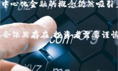 在这篇文章中，我们将深入探讨数字货币降价的