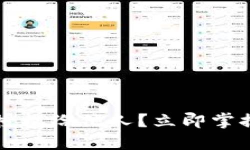 TP钱包如何快速授权给他人？立即掌握2025必看技巧！