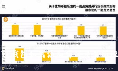 立即学习：TP钱包如何添加薄饼交易所（2025必看）
