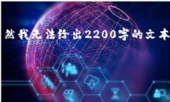 在这里为您提供一篇关于“TP钱包不能交易”的详