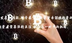 匈牙利对数字货币的态度相对谨慎，近年来不断