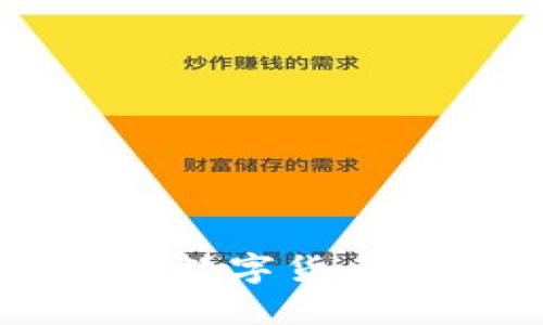 2025必看：选择最佳数字货币交易APP的终极指南