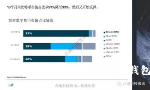 立即了解如何将USDT从币安交易所提到TP钱包，2025年必看指南
