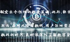   2025必看：数字货币钱包自动执行软件的全新突