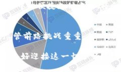   2025必看：中国数字货币图解大全，立即掌握未