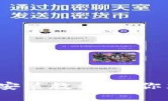 2025必看：TP钱包电脑版安装教程，让你立即掌握