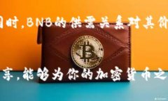   如何在TP钱包中获取BNB币：2025必看技巧！ /  g