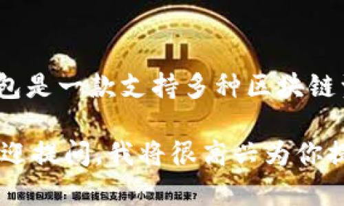 是的，ADA（卡尔达诺）可以在TP钱包（TokenPocket）中进行管理和交易。TP钱包是一款支持多种区块链资产的钱包应用，用户可以通过该钱包存储、发送和接收ADA等多种加密货币。

如果你想了解更多关于ADA与TP钱包的使用方法、优势和注意事项等内容，欢迎提问，我将很高兴为你提供相关信息！