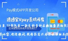 是的，ADA（卡尔达诺）可以在TP钱包（TokenPocket）
