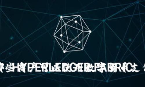 2025必看：哪些商户可以使用数字货币支付？立即了解！
