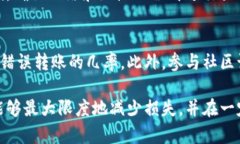 在TP钱包中发生转错通道的情况并不罕见，尤其是