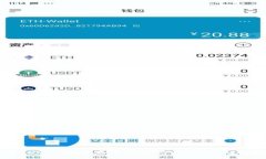 立即使用2025必看以太坊钱包：Trust Wallet 官方指南