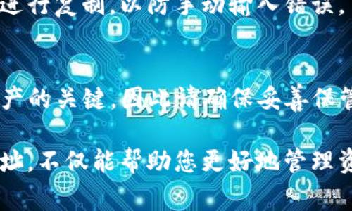 要查看TP钱包的提币地址，您可以按照以下步骤进行操作。TP钱包是一款非常方便的数字资产钱包，用户可以通过简单的步骤来查询他们的提币地址。以下是详细的操作指南。

第一步：打开TP钱包应用
首先，您需要在设备上打开TP钱包应用。如果您还没有安装，可以前往应用商店下载并安装，确保您使用的是最新版本。

第二步：登录您的账户
接下来，您需要登录您的TP钱包账户。输入您的账户信息，确保您的密码安全，切勿与他人分享。

第三步：进入主界面
成功登录后，您将看到TP钱包的主界面。在这个界面上，您可以查看您的资产总览，包括各种加密货币的余额。

第四步：选择要提币的数字资产
在主界面中，您可以看到所有的数字资产。找到您想要提币的数字资产，比如比特币、以太坊等，点击进入该资产的详细页面。

第五步：查看提币地址
在该资产的详细页面中，您会发现“提币”或者“发送”的选项，点击此选项后，会出现一个提示要求您输入提币地址。此时，您需要再查看您的提币地址，通常可以通过以下两种方式查看：

方式一：通过资产设置查看地址
在资产详细页面，您会看到“接收”或者“二维码”的选项。点击“接收”，您将看到该资产的提币地址及相关二维码。您可以选择复制地址或扫描二维码进行提币。

方式二：通过安全中心查看地址
如果您无法在资产详细页面查看到提币地址，可以尝试通过TP钱包的安全中心。在主界面中找到“设置”或者“安全”的选项，进入后寻找“地址管理”或“提币地址”相关设置，您可以在这里找到您的提币地址。

第六步：复制提币地址
无论通过哪种方式获取到提币地址，确保在复制时没有遗漏任何字符。建议您长按地址进行复制，以防手动输入错误。

总结
通过以上步骤，您就可以轻松找到TP钱包中的提币地址。提币地址是您安全管理数字资产的关键，因此请确保妥善保管。如果您在使用过程中遇到任何问题，可以随时咨询TP钱包的客服支持。

随着加密货币市场的不断发展，掌握这些基本操作显得尤为重要。了解如何查看提币地址，不仅能帮助您更好地管理资产，还能提高您在数字货币交易中的安全性。