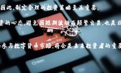 2025必看：立刻了解世界最强的数字货币及其趋势