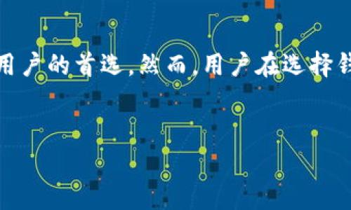 以太坊具有独立钱包。下面是关于以太坊独立钱包的详细介绍。

什么是以太坊独立钱包？
以太坊独立钱包是用于存储和管理以太坊（ETH）及其代币的数字 钱包。与依赖于交易所的平台钱包不同，独立钱包为用户提供了更高的安全性和对资金的完全控制权。这类钱包分为硬件钱包、软件钱包和纸钱包等不同类型，每种类型都有其独特的优点。

以太坊独立钱包的类型
以太坊钱包主要可以分为以下几种类型：
ul
    listrong硬件钱包： /strong 硬件钱包是一种物理设备，用于离线存储以太坊私钥。它们提供了极高的安全性，抵御了多数黑客攻击。知名的硬件钱包包括Ledger Nano S和Trezor。/li
    listrong软件钱包：/strong 软件钱包则是运行在电脑或手机上的应用程序。它们通常比较易于使用，适合日常交易。常见的软件钱包包括MetaMask和Exodus。/li
    listrong纸钱包：/strong 纸钱包是将私钥和公钥打印在一张纸上的钱包。这种方法的安全性来源于离线存储，但需要小心保管纸张，以避免损毁或丢失。/li
/ul

为什么需要独立钱包？
使用独立钱包有许多好处，尤其对于以太坊用户而言：
ul
    listrong安全性： /strong独立钱包使用户能够掌控私钥，相比于交易所钱包，黑客入侵的风险大大降低。/li
    listrong隐私保护：/strong因为你不需要将个人信息提供给交易所，使用独立钱包交易可以更好地保护你的隐私。/li
    listrong方便管理各种代币：/strong以太坊平台上有许多基于ERC-20标准的代币，独立钱包通常支持多种代币的管理。/li
/ul

如何选择一款合适的以太坊独立钱包？
选择合适的钱包时，需要考虑以下几个方面：
ul
    listrong安全性： /strong了解钱包的安全机制，比如是否支持两步验证、冷存储等功能。/li
    listrong用户体验：/strong选择一个界面友好、使用简单的钱包，以便你能快速上手。/li
    listrong技术支持与社区：/strong活跃的技术支持和社区可以为用户提供帮助，解决使用中的问题。/li
/ul

以太坊独立钱包的使用方法
在选择并下载了一款以太坊独立钱包后，使用方法通常比较简单。以下是一般的使用流程：
ol
    listrong创建钱包：/strong按照钱包提供的指南创建一个新的钱包。在这个过程中，你会生成一个私钥和公钥。/li
    listrong备份私钥：/strong确保你将私钥记录下来并安全存储。失去私钥意味着失去对资产的访问。/li
    listrong充值以太坊或代币：/strong通过交易所或其他方式将以太坊充值到你的钱包地址。/li
    listrong进行交易：/strong使用钱包的功能可以发送和接收以太坊及其代币，这为你提供了很大的灵活性。/li
/ol

以太坊独立钱包的优势与不足
虽然以太坊独立钱包有许多突出的优点，但也并非没有不足之处：
h4优势/h4
ul
    listrong安全性： /strong如前所述，独立钱包提供更高的安全性，尤其是与黑客攻击无关的情况下。/li
    listrong控制权： /strong用户完全掌控资金，而不必依赖第三方。/li
    listrong多样性： /strong支持多种以太坊衍生代币，使得资产管理更加便捷。/li
/ul
h4不足/h4
ul
    listrong使用复杂性： /strong对于新手来说，理解如何使用私钥和公钥可能会有些困难。/li
    listrong丢失风险： /strong如果你丢失了钱包的私钥，那么的钱包中的资产将无法恢复。/li
    listrong更新问题：/strong软件钱包需要定期更新以防止漏洞，而硬件钱包则可能因为硬件陈旧而需要更换。/li
/ul

总结
综上所述，以太坊独立钱包是管理和存储以太坊及其代币的优秀选择。虽然它们有一些不足之处，但所提供的安全性和控制权，使其成为越来越多以太坊用户的首选。然而，用户在选择钱包时仍需谨慎，确保根据自身需求做出最佳选择。如果你正打算进入以太坊市场，拥有一个独立钱包将是你在这个数字资产世界中稳步前行的重要一步。

以太坊钱包, 独立钱包, 数字货币安全, 以太坊代币/guanjianci
2025必看！以太坊独立钱包的全面攻略，助你安全存储资产！
