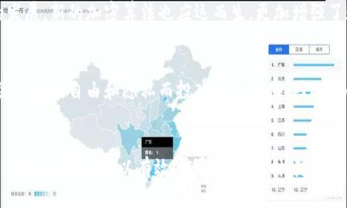 baoti2025必看：数字货币安全保护全攻略，立即行动！/baoti
数字货币安全, 保护措施, 加密技术, 钱包安全/guanjianci

引言
在过去的几年中，数字货币的热潮席卷全球，吸引了无数投资者的目光。然而，与此同时，数字货币的安全问题也日益凸显。根据最新的数据显示，黑客攻击、诈骗和盗窃事件频繁发生，给投资者造成了巨大的损失。因此，如何有效保护数字货币的安全成为了每位投资者必须面对的一个重要课题。

数字货币的基本概念
首先，让我们一起回顾一下数字货币的基本概念。数字货币是以数字形式存在的货币，它利用区块链技术进行交易和记录，最著名的如比特币、以太坊等。与传统货币相比，数字货币具有去中心化、隐私性高、交易成本低等特点，这使它在全球范围内迅速流行。然而，正是这些特点，也给其安全性带来了挑战。

为何数字货币安全问题频发？
随着数字货币市场的扩张，各类骗局和安全事故层出不穷。例如，黑客组织常常通过网络攻击盗取交易所和用户的钱包。此外，社交工程技术的应用也使得诈骗手法更加多样化，导致众多用户在不知不觉中上当受骗。因此，提高警惕并采取有效的安全措施显得尤为重要。

数字货币的安全保护措施
那么，怎样才能有效地保护数字货币的安全呢？以下是一些关键措施。

h41. 选择安全的钱包/h4
在数字货币交易中，钱包是存储和管理数字资产的工具。目前，有多种类型的钱包可供选择，包括热钱包和冷钱包。其中，热钱包链接互联网，方便交易，但安全性较低；而冷钱包不与互联网连接，安全性高，适合长期存储。因此，如果你打算长时间持有数字货币，使用冷钱包是一个明智的选择。

h42. 定期更新密码和启用多重认证/h4
密码是保护账户安全的第一道防线。务必选择强密码，并定期更新，避免使用生日、名字等容易被猜测的信息。同时，启用多重认证（2FA）可以大大增加安全性。通过手机验证码、电子邮件确认等方式，可以有效减少账户被盗的风险。

h43. 小心网络钓鱼和诈骗/h4
网络钓鱼是最常见的攻击手法之一。通常，攻击者会冒充知名交易所或钱包服务商，通过邮件或社交媒体发送虚假的链接，引诱用户输入敏感信息。因此，始终保持警惕，不要随意点击陌生链接，并确保访问官网时地址栏的URL是正确的。

h44. 定期备份数据/h4
数据丢失或损坏可能导致账户无法访问或资产丢失。定期备份钱包数据和私钥，并将其存储在安全的地方，是保护数字资产的重要步骤。建议使用加密的存储设备或离线备份的方式，以确保信息的安全。

加密技术在数字货币安全中的重要性
除了以上措施，加密技术在数字货币安全中起到了至关重要的作用。数字货币的钱包、交易和区块链技术均依赖于加密算法，以确保信息的安全性和匿名性。随着技术的发展，新的加密算法也应运而生，更加增强了数字货币的安全性。例如，量子加密技术的应用，或将为未来的数字货币安全带来新的保障。

文化关联与情感化表达
除了技术层面的防护，数字货币也与人们的生活方式、消费习惯以及文化认同密切相关。在许多国家，数字货币不仅是一种投资工具，更是一种全新的生活方式。许多人因为追寻自由和隐私而投入这一领域，因此，加强安全保护显得尤为重要。在投资的过程中，懂得如何保护自己的资产安全，不仅是对个人财富的负责任，更是对家庭和未来的保障。

结论
综上所述，随着数字货币市场的不断发展，确保数字货币的安全势在必行。通过选择安全的钱包、定期更新密码、启用多重认证、加强对网络钓鱼的警惕，以及备份数据等手段，投资者可以有效降低风险。同时，随着加密技术的不断进步，我们也能够期待在未来实现更高层次的安全保障。因此，作为投资者，我们要始终保持警惕，提高安全意识，才能在数字货币的浪潮中立于不败之地。