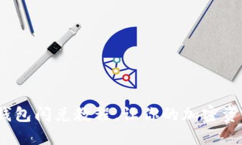 2025必看：TP钱包闪兑教程，让你的加密资产交易更便捷！