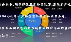 your_title如何立即绑定CORE与TP钱包地址：2025必看指