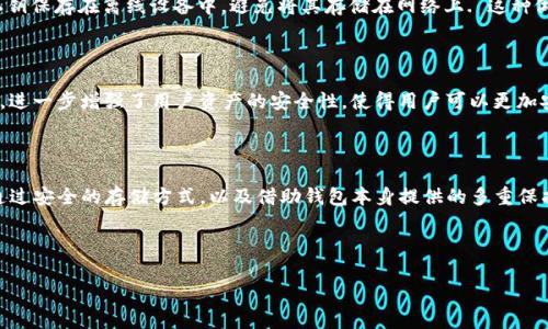 TP钱包私钥的位数与安全性分析

在数字货币和区块链技术的广泛应用中，钱包的安全性成为了用户最为关注的话题之一。TP钱包作为一种受欢迎的数字资产管理工具，其私钥的构成和安全性更是备受瞩目。那么，TP钱包的私钥究竟有多少位数呢？在了解这一问题之前，我们需要对私钥的基本概念及其在区块链中的作用进行深入探讨。

什么是私钥？

私钥是区块链技术中不可或缺的一部分，类似于一个锁的钥匙。拥有私钥，用户便能够安全地控制和管理自己的数字资产。因此，私钥的保密性和完整性至关重要。任何拥有私钥的人都可以访问相关钱包，进行交易和资产管理。

TP钱包私钥的位数解析

TP钱包的私钥一般由64个字符组成，由数字和字母（大小写）混合构成。这64个字符是以十六进制表示的，因此实际上，每一个字符代表着4个二进制位。因此，64个字符的私钥实际上对应于256位的二进制数据。这种较大的位数使得私钥具备了极高的安全性。

私钥长度与安全性之间的关系

通常来说，私钥长度越长，理论上所能提供的安全性就越高。为了进一步说明这一点，我们可以引用密码学中的“熵”的概念。熵是用来衡量一个系统中的不确定性和复杂性的。对于私钥而言，64个字符的私钥可以组合成非常庞大的可能性，几乎可以说是不可破解的。此外，使用256位的私钥可以抵御暴力破解以及其他攻击方式。

安全存储私钥的重要性

即使私钥本身具备了很高的安全性，用户也必须注意私钥的存储方式。私钥一旦泄露，资金便会面临巨大的风险。因此，安全地存储私钥是每位用户的责任。通常，建议用户将私钥保存在离线设备中，避免将其存储在网络上. 这种做法可以有效防止黑客的攻击，并减少被盗取的可能性。

TP钱包使用的安全性措施

除了私钥本身的安全性外，TP钱包还采用了多种安全措施来保护用户资产。例如，TP钱包支持多种认证方式，包括生物识别技术、密码保护和两步验证等。这些安全机制的引入，进一步增强了用户资产的安全性，使得用户可以更加安心地进行交易。

总结与展望

综上所述，TP钱包的私钥长度为64个字符，对应于256位的二进制数据，这种设计确保了高度的安全性。然而，用户在享受安全带来的便利时，也不应忽视私钥的保管和管理。通过安全的存储方式，以及借助钱包本身提供的多重保护措施，用户能够更有效地保护自己的数字资产。随着区块链和数字货币行业的不断发展，相信在未来会有更多创新的安全技术和措施出现，进一步提升用户体验和资产保护。

TP钱包, 私钥, 钱包安全, 数字资产/guanjianci

2025必看：TP钱包私钥安全性全解析，立即了解如何保护你的数字资产！