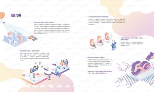 2025必看：全面解析数字货币钱包交易模式，立即掌握未来趋势