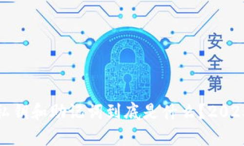 tp钱包的私钥和助记词到底是什么？2025必看解读