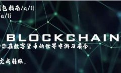 将以太坊（ETH）转到TP钱包的过程相对简单，但需