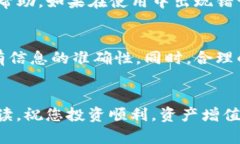在数字货币的世界中，了解如何将资金安全地从