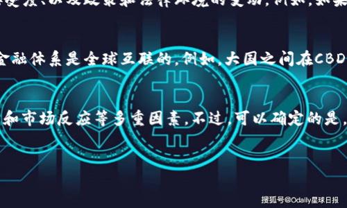 关于央行数字货币（CBDC）的未来走向，尤其是是否会跌的问题，涉及多个复杂因素，包括经济环境、政策变化、技术发展以及市场反应等。我们可以从几个角度来探讨这一问题。

一、央行数字货币的基本概念
央行数字货币是由各国中央银行发行的数字化形式的法定货币。与传统的纸币和硬币不同，CBDC主要以电子货币的形式存在，旨在提供更安全、更高效的支付方式。随着数字经济的发展，央行数字货币逐渐成为各国中央银行的研究和试点重点。

二、央行数字货币的优势
首先，CBDC可以提升支付效率。传统支付方式通常依赖银行和支付机构，办理时间较长且手续费较高。相较之下，央行数字货币可以实现即时结算，减少中介环节，提高交易效率。此外，CBDC还可以增强金融系统的稳定性，降低金融风险。

三、央行数字货币的潜在风险
然而，央行数字货币也存在一定的风险。例如，如果中央银行发行CBDC后，公众过度依赖数字货币，可能会导致传统银行存款大幅减少，从而影响银行的放贷能力。此外，CBDC的普及可能对货币政策形成新的挑战，尤其是在流动性管理和利率调控方面。

四、市场对央行数字货币的反应
随着越来越多的国家研究或试点央行数字货币，市场反应也相应加剧。例如，中国的数字人民币已经在多个城市进行试点，相关的市场反馈和用户体验受到广泛关注。市场对于CBDC的期望与担忧并存，因此很难预测其未来会出现怎样的波动。

五、央行数字货币是否会跌？
关于央行数字货币是否会跌，首先需要明确“跌”的定义。CBDC不像股票或加密货币那样具有波动性，其价值一般与国家法定货币挂钩。因此，在一个稳定的经济政策和清晰的监管框架下，央行数字货币的“跌”主要体现在其使用率降低和公众接受度下降。

六、影响央行数字货币走势的因素
影响央行数字货币未来走势的因素有很多，包括国际经济形势的变化、技术进步的速度、公众对数字货币的接受度、以及政策和法律环境的变动。例如，如果某国央行实施大胆的货币政策，导致通货膨胀飙升，那么公众可能会对CBDC产生不信任，进而影响其使用率。

七、未来展望与思考
展望未来，央行数字货币的发展仍需要不断的技术创新和政策完善。同时，各国央行需要关注国际合作，毕竟金融体系是全球互联的。例如，大国之间在CBDC方面的竞争与合作，对全球金融稳定和货币政策的协调至关重要。

八、总结
综合考虑各种影响因素，央行数字货币的未来尚不明朗，是否会“跌”则取决于不同国家的经济政策、技术进步和市场反应等多重因素。不过，可以确定的是，随着数字经济的发展，央行数字货币将继续在全球金融体系中扮演重要角色，值得我们持续关注。

央行数字货币, 数字人民币, 金融稳定, 支付方式/guanjianci  
2025必看：央行数字货币的未来走向与市场反应
