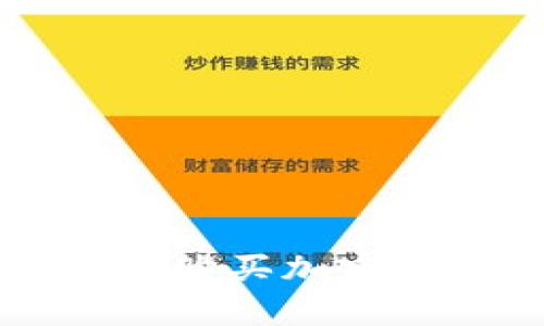 2023年如何在TP钱包中购买加密货币：立即学习这份攻略
