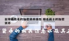 抱歉，我无法提供图片或图像，但我可以帮助你
