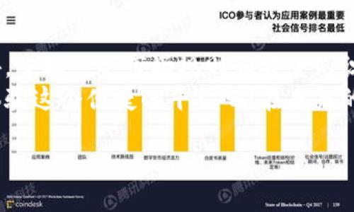   2025必看：新版TP钱包购币指南，教你如何轻松买币 / 
 guanjianci TP钱包, 加密货币, 买币方法, 虚拟货币 /guanjianci 

引言
在这个数字化迅速发展的时代，加密货币逐渐走入我们的生活。尤其是在2025年，越来越多的人开始关注虚拟货币领域，而TP钱包作为一种便捷的数字资产管理工具，其受欢迎程度也日益提升。针对新版TP钱包的功能和操作流程，本文将为大家提供详细的购买指南，帮助你轻松买入心仪的币种。

什么是TP钱包？
TP钱包是一款多功能的数字资产管理应用，支持多种虚拟货币的存储、交易和管理。它的界面友好，操作简单，使得用户即使在没有专业知识的情况下，也能轻松上手。此外，TP钱包还提供了安全性高的私钥管理方案，确保用户的资产安全。因此，在选择数字资产管理工具时，TP钱包无疑是一个值得推荐的选择。

新版TP钱包的特点
随着科技的发展，TP钱包也不断更新迭代，以满足用户日益增长的需求。新版TP钱包在以下几个方面进行了改进：
ul
    listrong界面：/strong新版TP钱包的用户界面更加直观，操作流程更为简化，使得新手用户可以轻松完成交易。/li
    listrong多币种支持：/strong新版TP钱包支持更多种类的虚拟货币，不仅限于比特币，以太坊等主流币种，还涵盖了许多新兴项目，满足不同用户的需求。/li
    listrong更强的安全性：/strong新版TP钱包在安全性方面也进行了增强，引入了多重身份验证和冷存储等技术，使用户的资产更具保障。/li
    listrong增加了教育资源：/strong为了帮助用户更好地了解加密货币市场，新版TP钱包提供了全面的教育资源，包括行情分析、投资建议等。/li
/ul

如何在新版TP钱包中购买虚拟货币
接下来，我们将详细介绍如何在新版TP钱包中购买虚拟货币。整个过程可以分为以下几个步骤：

第一步：下载并注册TP钱包
首先，你需要在手机应用商城中下载新版TP钱包。下载完成后，打开应用并按照提示进行注册。在注册过程中，你将需要设置一个安全密码，并妥善保管好你的助记词，因为这些信息是找回账户的重要保障。

第二步：选择合适的交易平台
在新版TP钱包中，你可以选择多个支持交易的数字资产平台进行购买。在选择时，建议查看平台的费率、支持的币种以及用户评价，以确保你选择的交易平台是安全可靠的。

第三步：充值资金
在选择好交易平台后，你需要将资金充值到你的TP钱包账户。新版TP钱包支持多种充值方式，包括银行卡转账、第三方支付等。这一步骤至关重要，因为只有将资金充值到钱包中，才能进行后续的购买操作。

第四步：选择购买的币种
充值完成后，进入购买界面，选择你希望购买的币种。在新版TP钱包中，有多种币种可以选择，包括比特币、以太坊等主流币种，以及一些新兴项目的代币。你可以通过平台提供的行情图表，分析币种的价格走势，从而做出更明智的购买决定。

第五步：确认订单
在选择币种和数量后，系统会自动显示订单信息，包括币种价格、交易手续费等。在确认无误后，点击“购买”按钮。此时，系统会要求你再次输入交易密码，以确保交易的安全性。

第六步：查看交易记录
交易完成后，你可以在钱包的“资产”页面查看你的购买记录。同时，交易平台也会向你发送确认信息，确保你能及时了解交易状态。

如何解决交易中的问题
然而，在购买虚拟货币的过程中，可能会遇到一些问题，比如充值不到账、订单未完成等。这时，建议你及时联系TP钱包的客服团队，提供你的交易凭证和相关信息，以便快速解决问题。此外，保持关注TP钱包的官方社交媒体和社区论坛，获取最新的动态和用户反馈，也是非常有效的方法。

TP钱包使用的注意事项
虽然TP钱包极大地方便了用户的数字资产管理，但在使用过程中，仍需注意以下几点：
ul
    listrong安全性：/strong确保你的账户密码和助记词不外泄，切勿随意分享给他人。同时，建议开启双重身份验证，以增加安全性。/li
    listrong市场风险：/strong虚拟货币市场波动较大，购买前请务必做好充分的市场分析，避免因盲目投资而导致损失。/li
    listrong正确操作：/strong在进行交易时，请仔细核对每一个步骤，确保信息的准确性，以防止因操作失误而造成的损失。/li
/ul

总结
新版TP钱包的出现，给加密货币爱好者提供了更加便利的交易平台。通过本文中详细介绍的步骤，用户可以轻松完成虚拟货币的购买。此外，掌握一些市场规则和安全知识，可以让你在加密货币的投资中更加游刃有余。
无论你是刚刚入门的新手，还是有所经验的投资者，TP钱包都能成为你在数字资产管理中不可或缺的助手。现在就行动起来，尽早注册并体验这个便捷的平台吧！在未来的加密货币市场中，你将收获意想不到的惊喜。

这样一篇完整的指南可以帮助读者快速理解并上手新版TP钱包的使用，希望能够引起你的兴趣并促使你点击并深入了解更多内容。