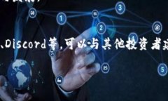 TP钱包（TP Wallet）作为一款热门的加密钱包，支持