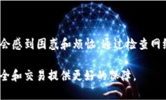关于“tp钱包樱桃打不开”的问题，我们可以尝试