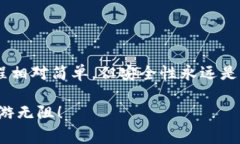 创建TP钱包（TokenPocket）HT (Huobi Token) 账户的过程