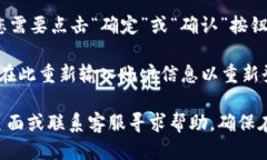 要退出TP钱包，您可以按照以下步骤进行操作：