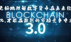  suasuobo 数字货币分类方案最新：2025必看，快速了