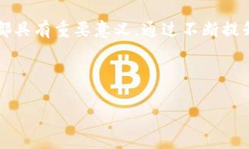 以太坊钱包的正确表示方式是“0x”。在以太坊和许多其他区块链中，地址前缀通常是“0x”，表示这是一种以十六进制格式编码的地址。这个前缀有助于区分它们与其他类型的地址或字符串。

以下是关于以太坊钱包及其地址表示的详细介绍：

以太坊钱包的基本概念

以太坊是一个开源的区块链平台，支持智能合约和去中心化应用（DApp）的开发。在以太坊网络中，用户需要一个数字钱包来存储、发送和接收以太币（ETH）以及其他基于以太坊的代币。这些钱包的地址通常以“0x”开头，后面跟随40个十六进制字符，组合成一个42字符的字符串。

为什么采用“0x”前缀？

在计算机科学中，以“0x”开头的字符串表示它是一个十六进制数，这有助于程序员和用户快速识别数据的格式。因此，所有以太坊地址标准化为这种格式，可以在生态系统中提高一致性和可读性。此外，这种表示方式降低了错误输入的可能性，因为用户在输入或分享地址时能够更容易地识别出它是一个特定格式的字符串。

以太坊钱包的类型

以太坊钱包可以分为多种类型，主要包括热钱包和冷钱包。热钱包是连接到互联网的，方便用户进行交易和访问，而冷钱包则是在离线环境中存储的，安全性更高，但使用上相对不便。

热钱包例如：br
- **在线钱包**（如MetaMask、Coinbase等）br
- **桌面钱包**（如Exodus、Electrum等）br
- **移动钱包**（如Trust Wallet、Mycelium等）br


冷钱包包括:br
- **硬件钱包**（如Ledger、Trezor等）br
- **纸钱包**（通过打印出私钥和公钥，进行完全隔离）br


如何创建以太坊钱包

创建以太坊钱包的过程相对简单，但为了确保安全，用户应采取一些必要的措施。以下是创建钱包的一般步骤：

ol
    li选择钱包类型：根据自己的需求选择热钱包或冷钱包。/li
    li下载或购买钱包：前往官方渠道下载相应的应用程序，或购买硬件钱包。/li
    li生成钱包：根据应用程序的提示生成新的以太坊地址，并设定安全密码。/li
    li备份私钥：在创建完毕后，务必记录和安全保存私钥和助记词。/li
/ol

如何安全使用以太坊钱包

虽然以太坊钱包的使用相对简单，但安全问题始终是用户需要重视的方面。以下是一些安全使用以太坊钱包的建议：

ul
    li定期更新钱包软件，确保使用最新版本以避免安全漏洞。/li
    li使用强密码，避免使用简单的字母和数字组合。/li
    li启用双重身份验证（2FA），增加额外的安全层。/li
    li尽量避免在公共Wi-Fi网络中进行交易，选择可靠的网络连接。/li
/ul

以太坊钱包的未来发展

随着以太坊生态系统和区块链技术的不断发展，钱包的功能和安全性也会不断提升。未来可能会出现更加智能化的数字钱包，集成更多的功能如跨链支持、去中心化身份验证等。此外，随着DeFi（去中心化金融）和NFT（非同质化代币）的兴起，用户对以太坊钱包的需求将更加多样化。

总结

总之，以太坊钱包的地址格式是在区块链技术和数字资产管理中不可或缺的一部分。正确理解和使用“0x”开头的地址，对每一位以太坊用户来说，都具有重要意义。通过不断提升自己的安全意识和使用技巧，用户可以更好地参与到以太坊的世界中去，享受去中心化和智能合约带来的诸多便利。

以太坊, 钱包, 0x地址, 数字资产/guanjianci

注意：本文的内容针对以太坊钱包进行了深入分析，希望为读者提供实用的信息，提高他们在使用数字钱包时的安全和便利性。