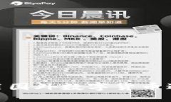 2025必看：如何利用国外数字货币进行有效的财富